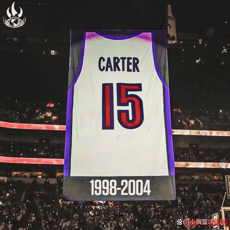 猛龙队史首退球衣:卡特15号将获永久荣誉 猛龙队史首退球衣:卡特15号将获永久荣誉