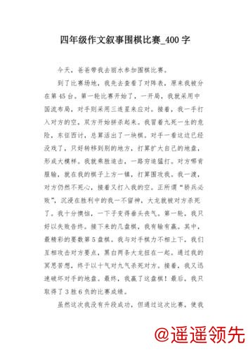 《我与“中日围棋擂台赛”四十年》征文大赛