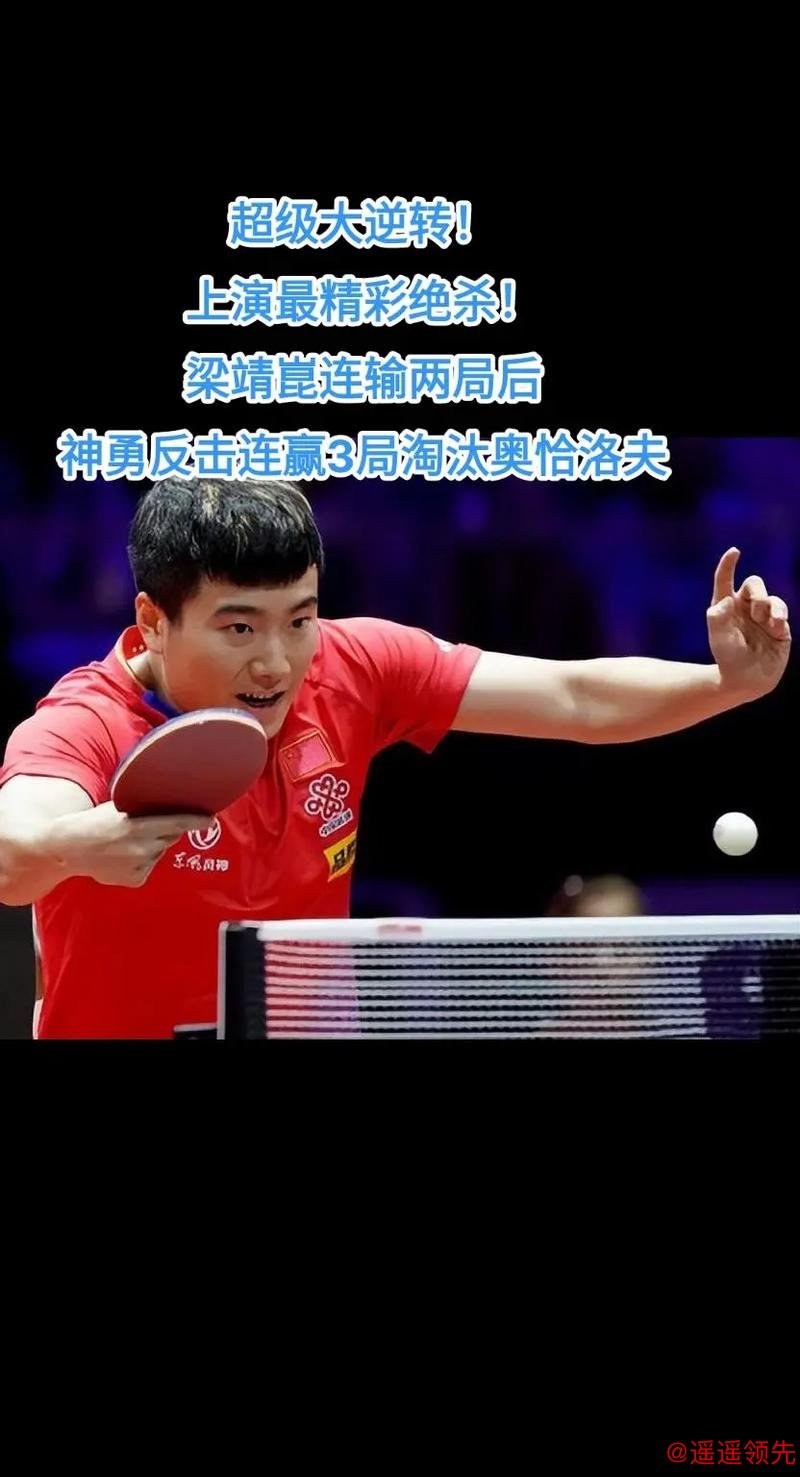 新加坡大满贯国乒女单豪取10连胜 男双2对进八强