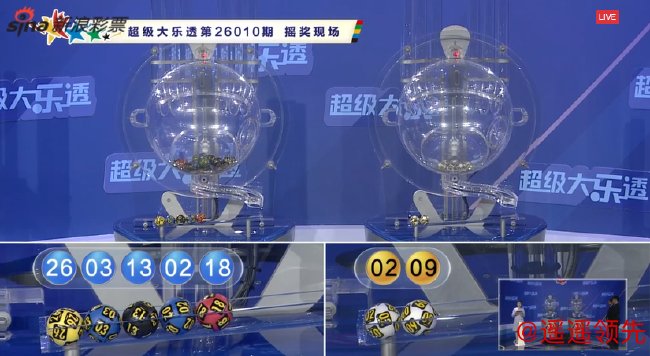 体彩开奖直播截图