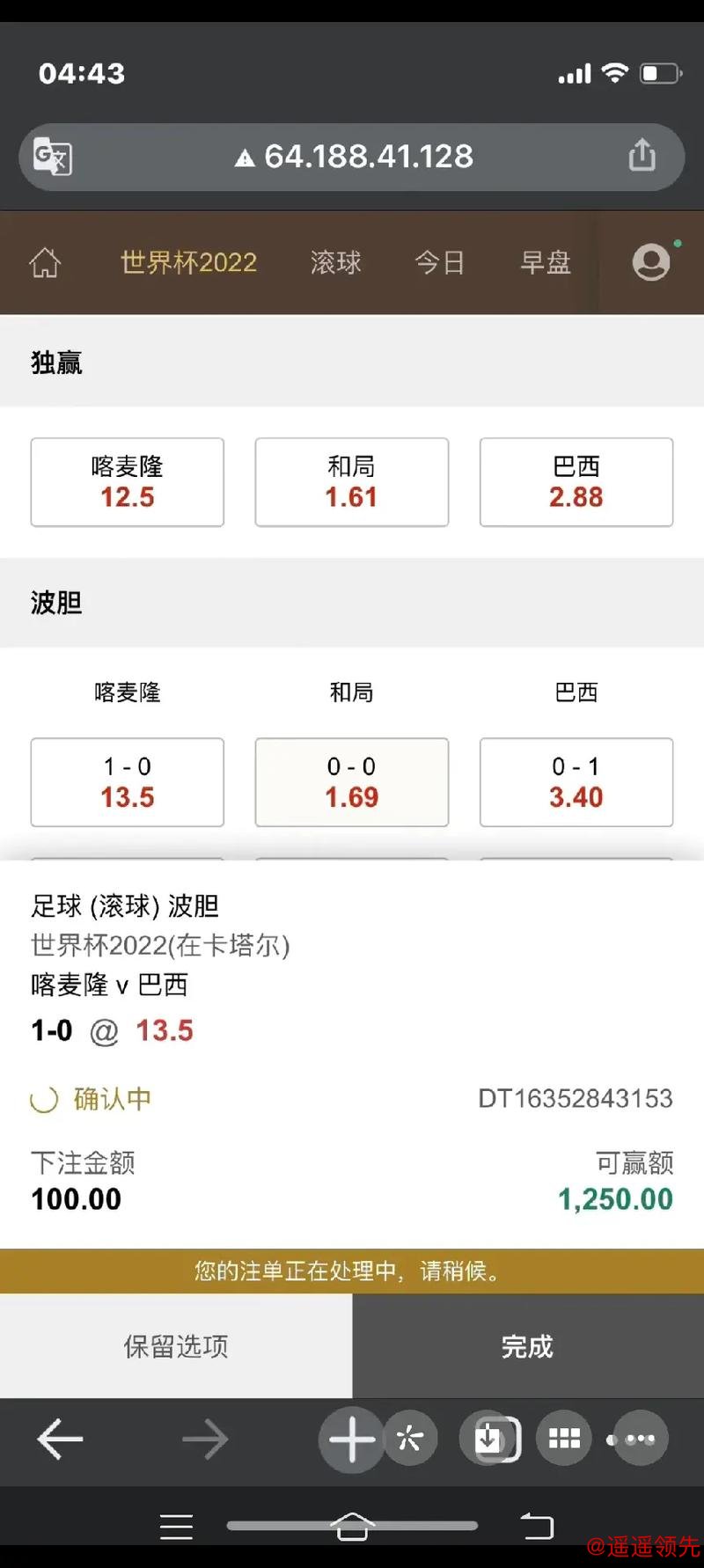 最受欢迎的世界杯下注网页版推荐