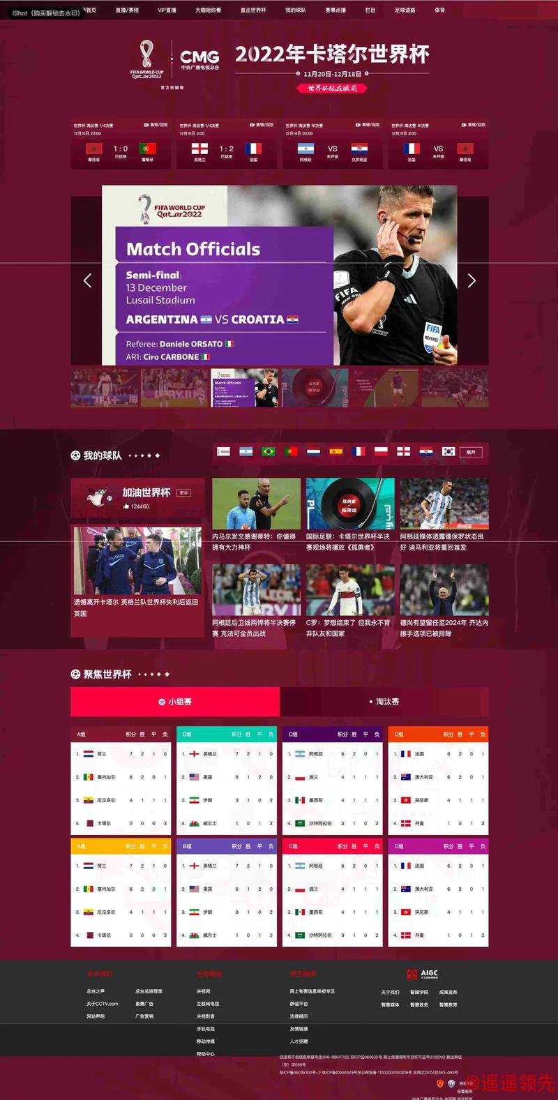 最受欢迎的世界杯下注网页版推荐